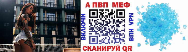 Купить где  Бабушкин  APVP VHQ 