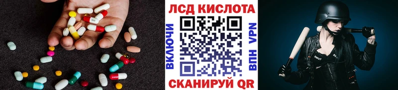 ЛСД экстази кислота  Купить где  Бабушкин 