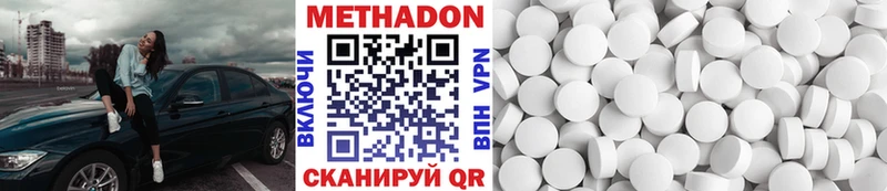 Купить закладки  Бабушкин  МЕТАДОН methadone 